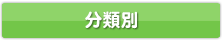 わきが、制汗に 「オドレミン」